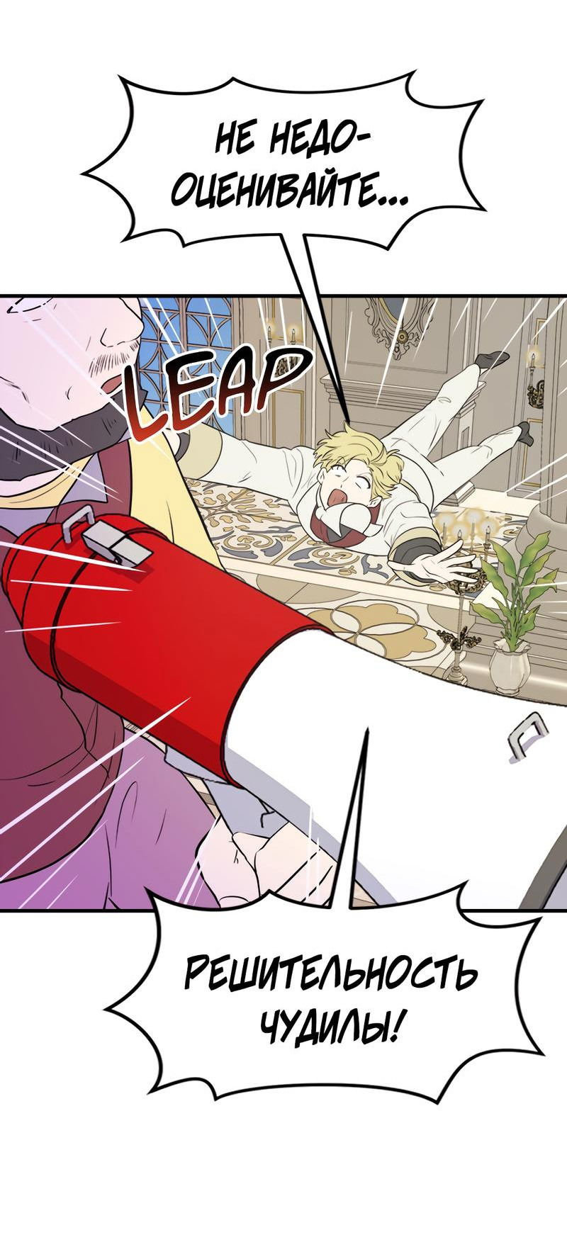 Манга Выжить в гареме - Глава 53 Страница 39