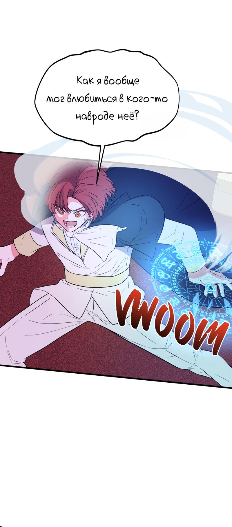 Манга Выжить в гареме - Глава 53 Страница 30