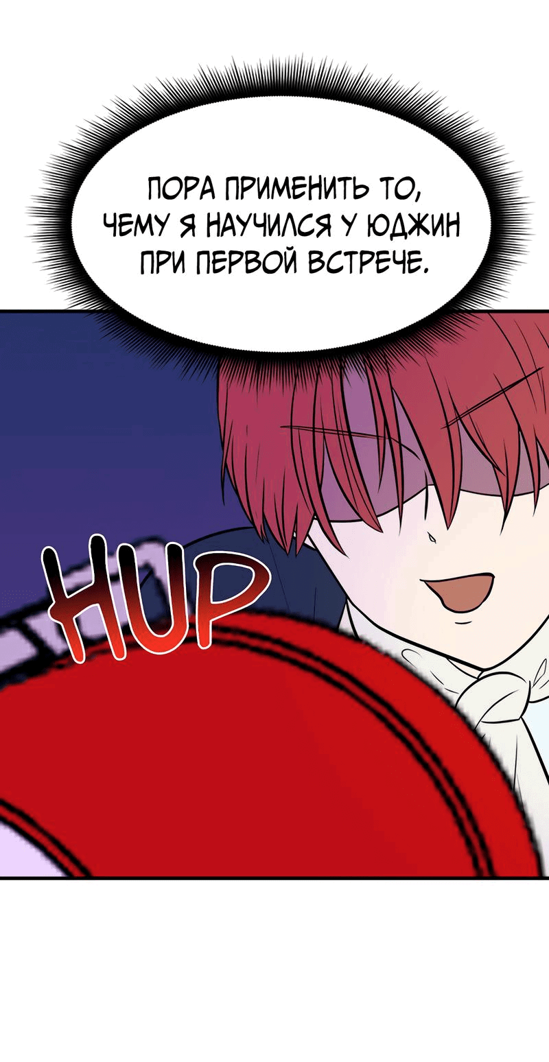 Манга Выжить в гареме - Глава 53 Страница 53