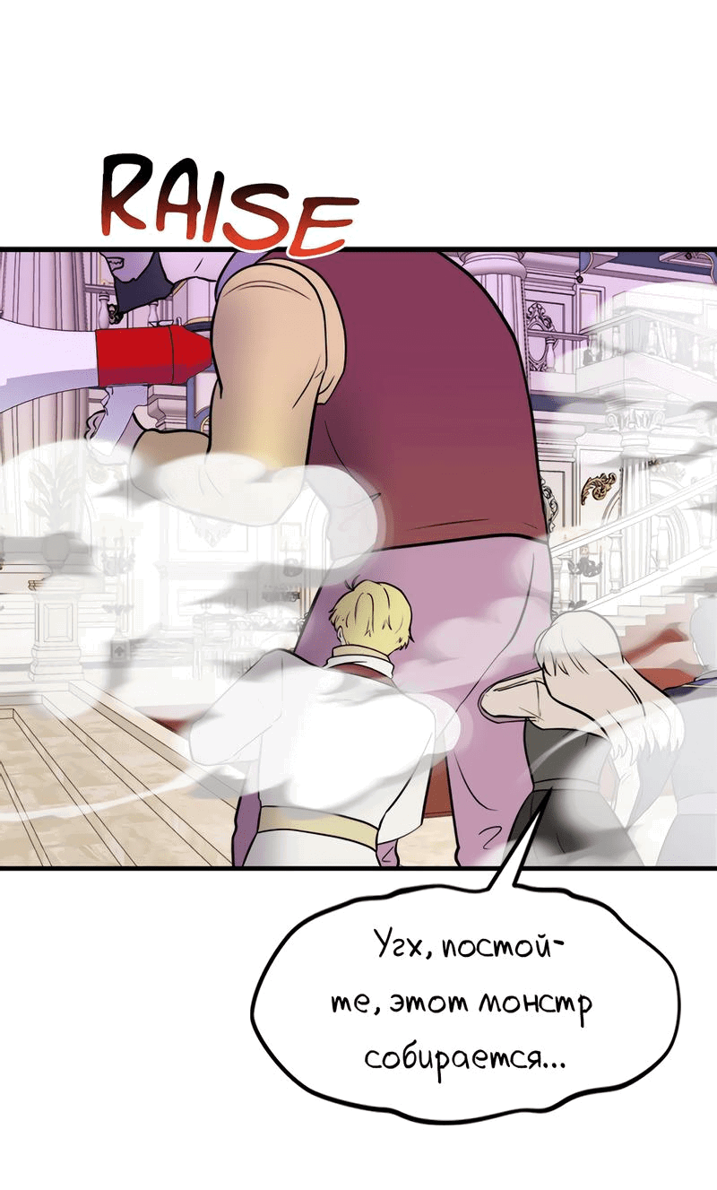 Манга Выжить в гареме - Глава 53 Страница 36