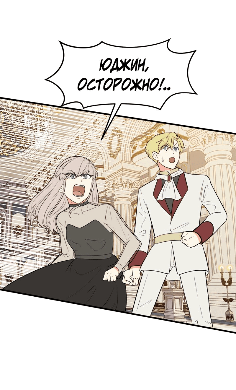 Манга Выжить в гареме - Глава 53 Страница 18
