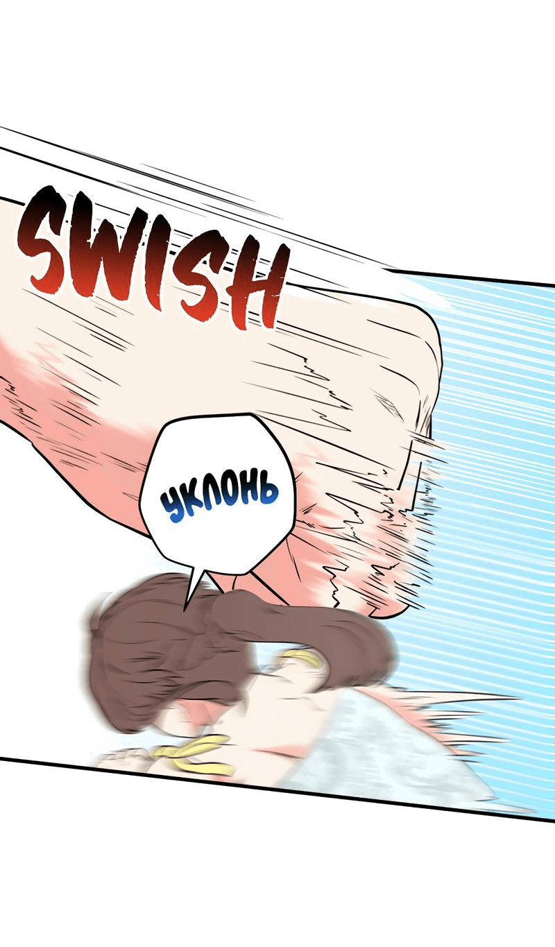 Манга Выжить в гареме - Глава 53 Страница 29