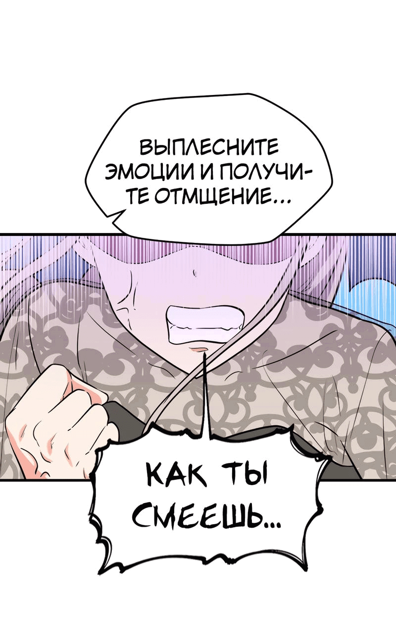 Манга Выжить в гареме - Глава 52 Страница 9