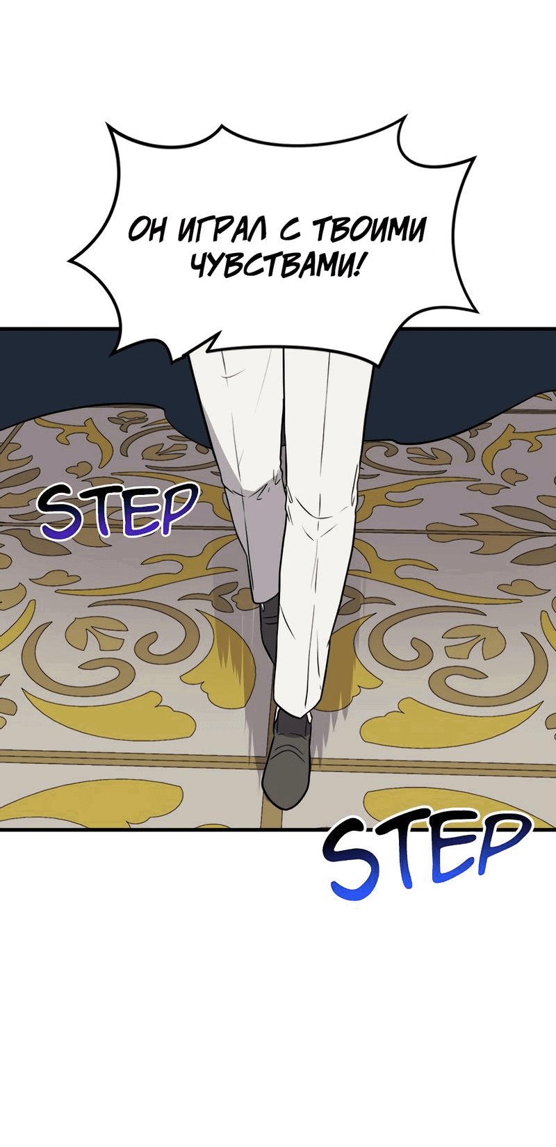 Манга Выжить в гареме - Глава 52 Страница 19