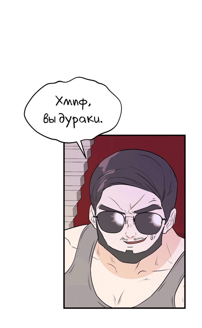 Манга Выжить в гареме - Глава 52 Страница 16