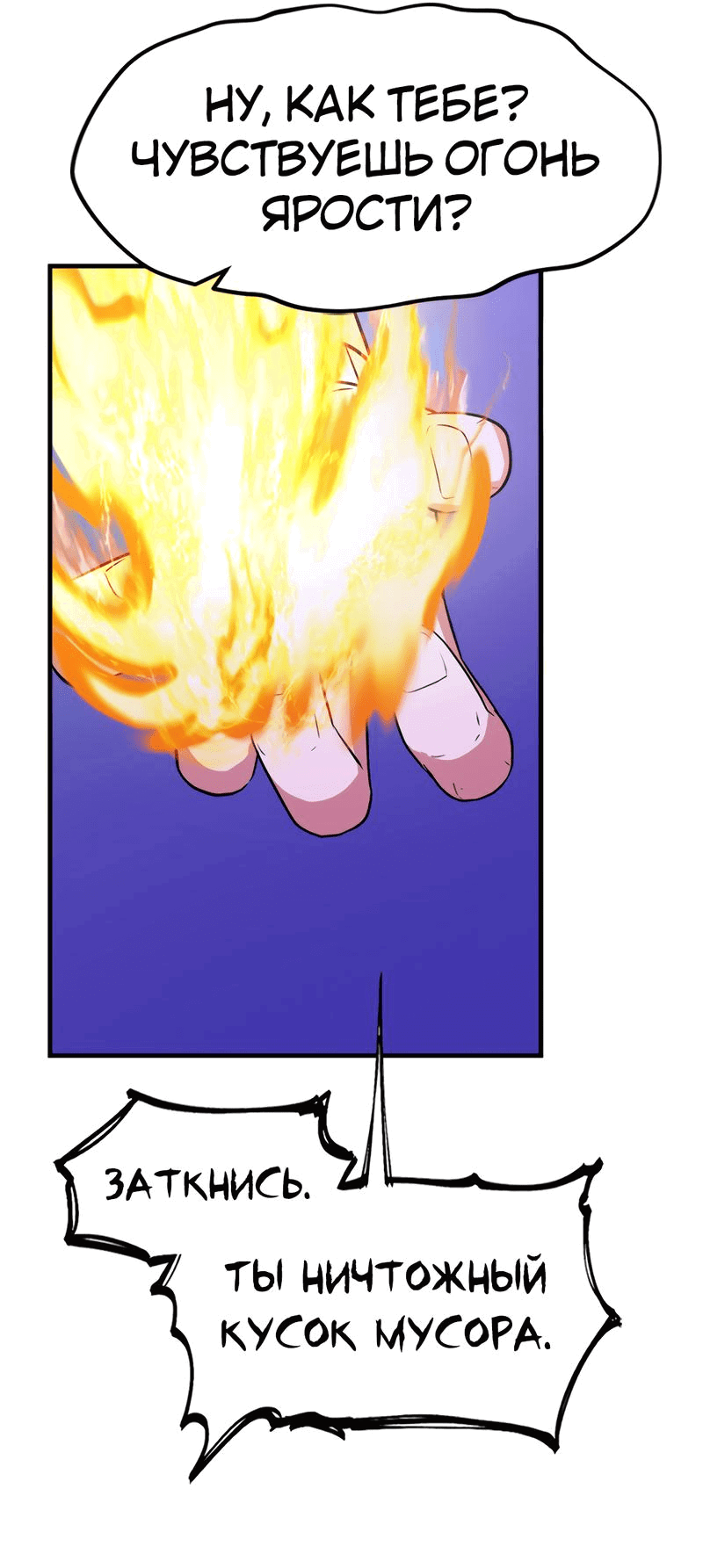 Манга Выжить в гареме - Глава 52 Страница 20