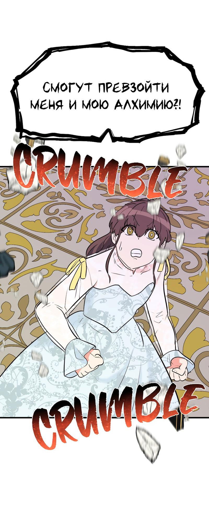 Манга Выжить в гареме - Глава 52 Страница 27