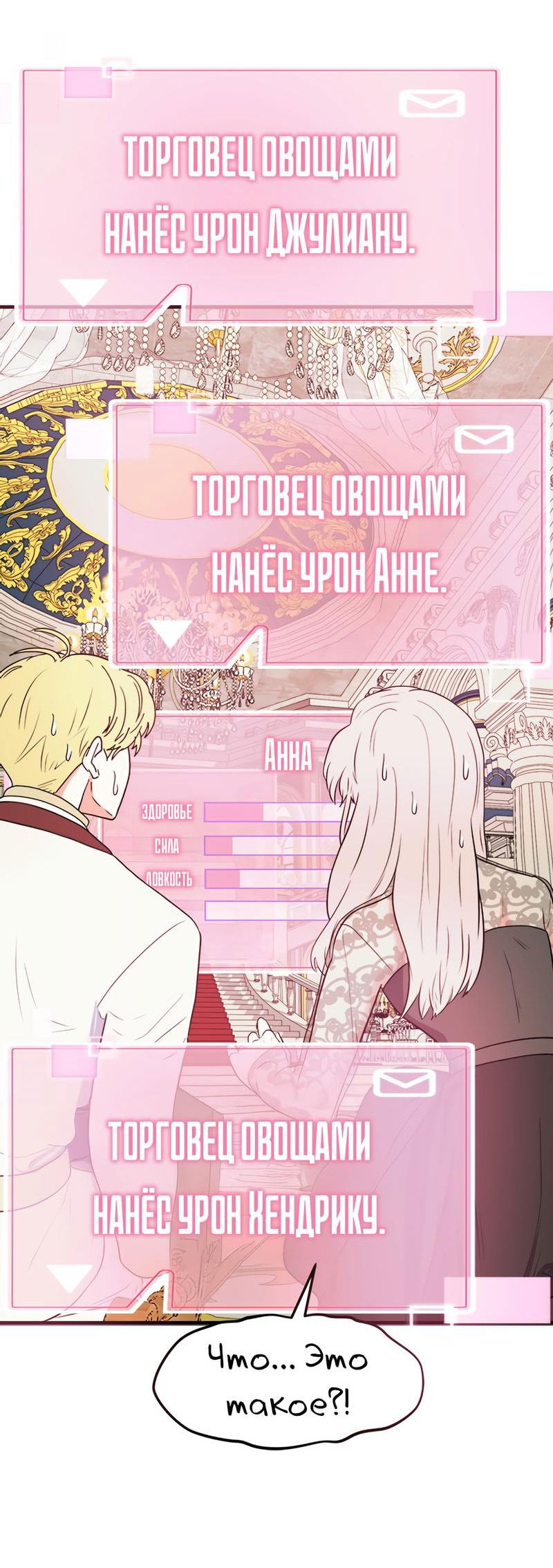 Манга Выжить в гареме - Глава 52 Страница 46