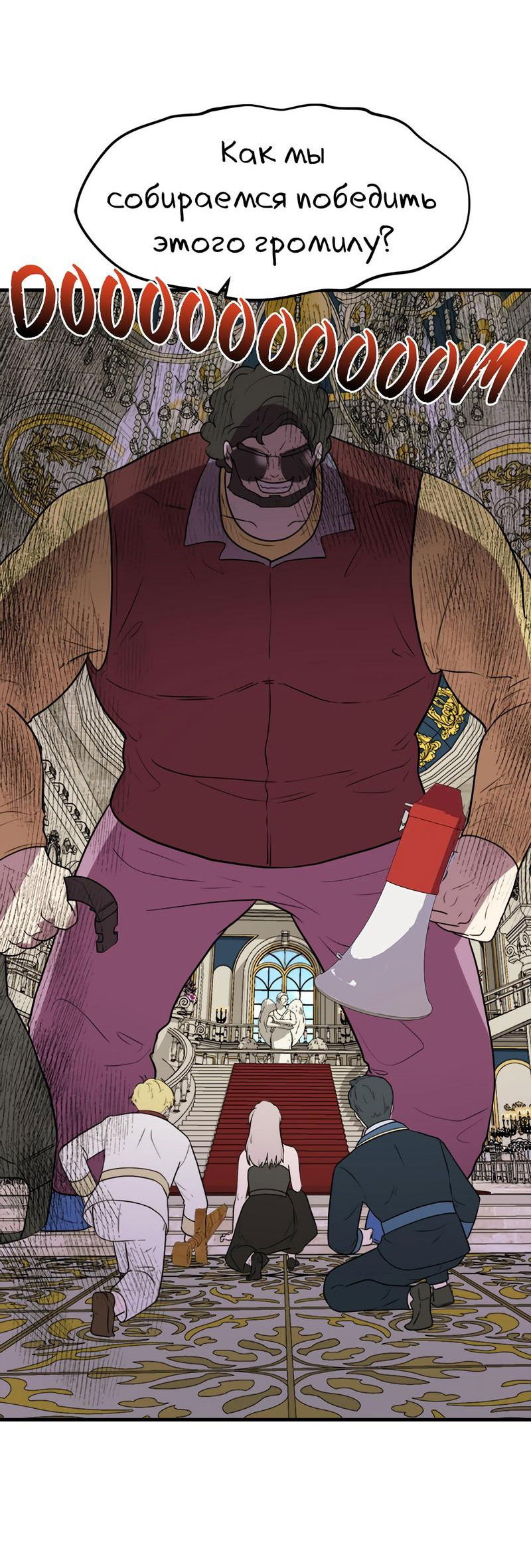 Манга Выжить в гареме - Глава 52 Страница 50