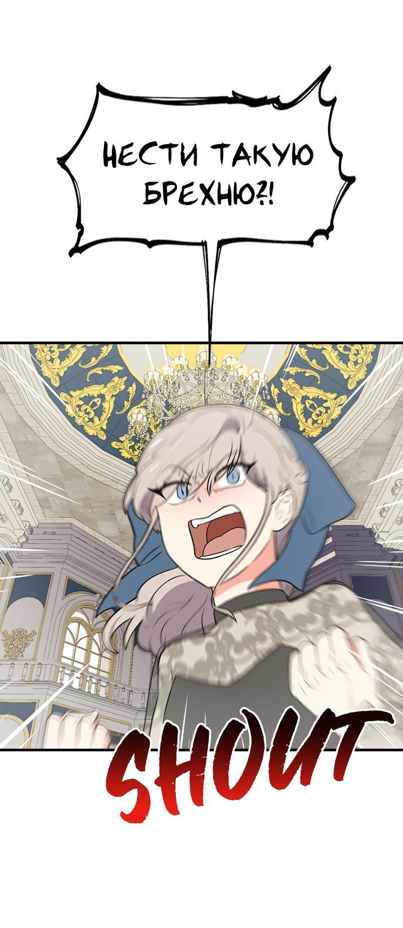 Манга Выжить в гареме - Глава 52 Страница 10