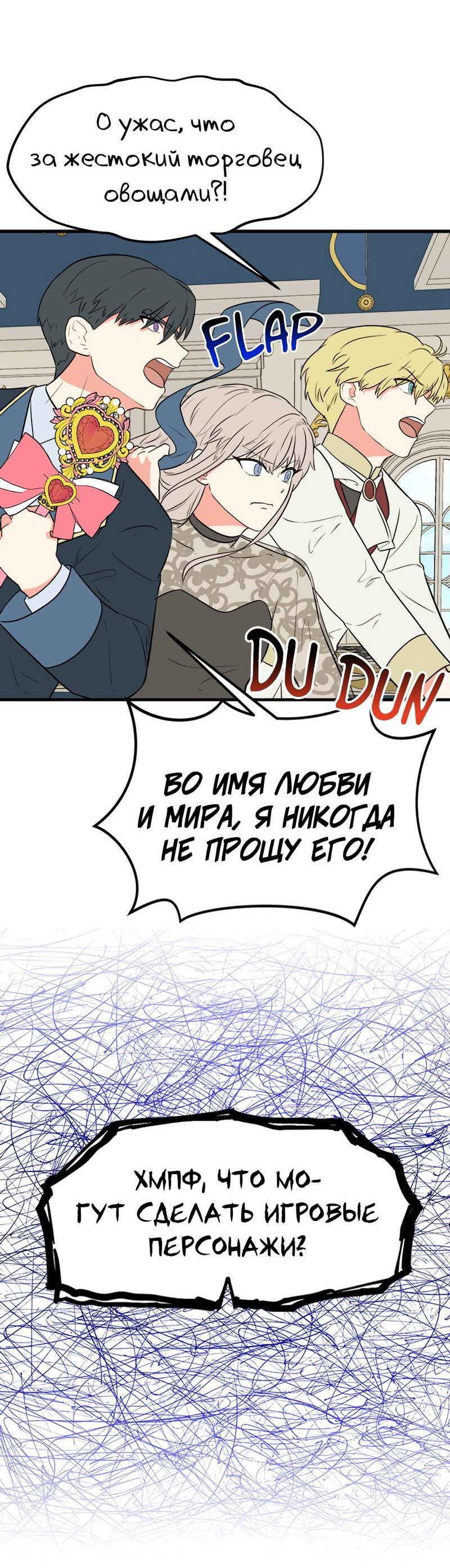 Манга Выжить в гареме - Глава 52 Страница 41