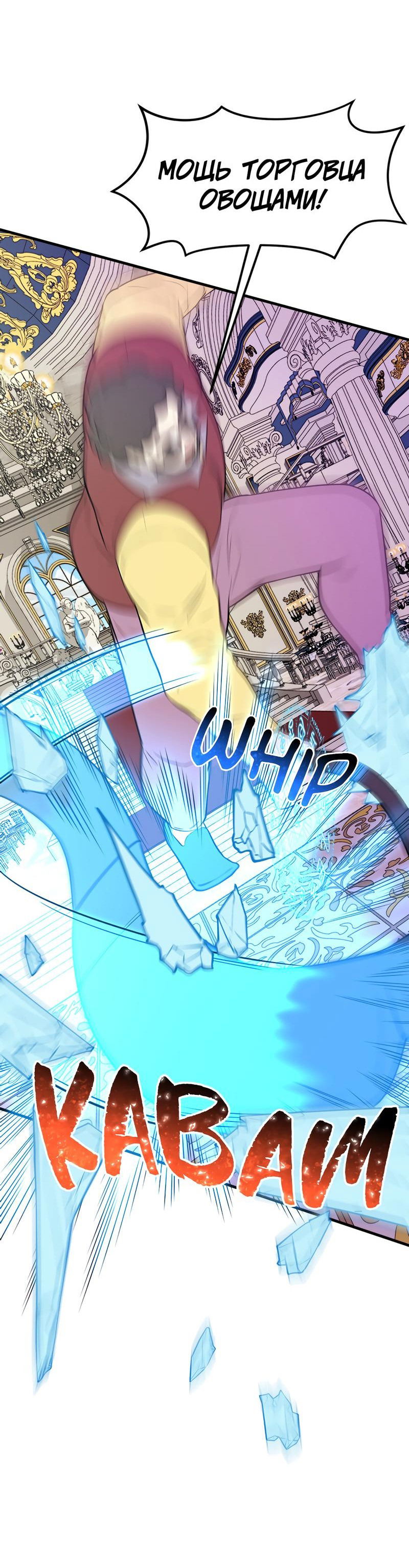 Манга Выжить в гареме - Глава 52 Страница 37