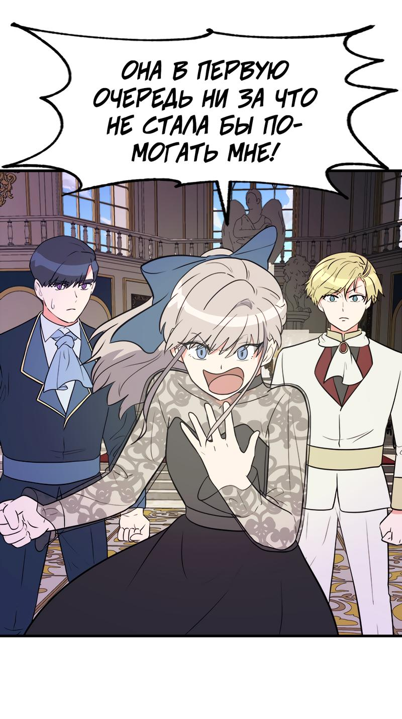 Манга Выжить в гареме - Глава 52 Страница 12