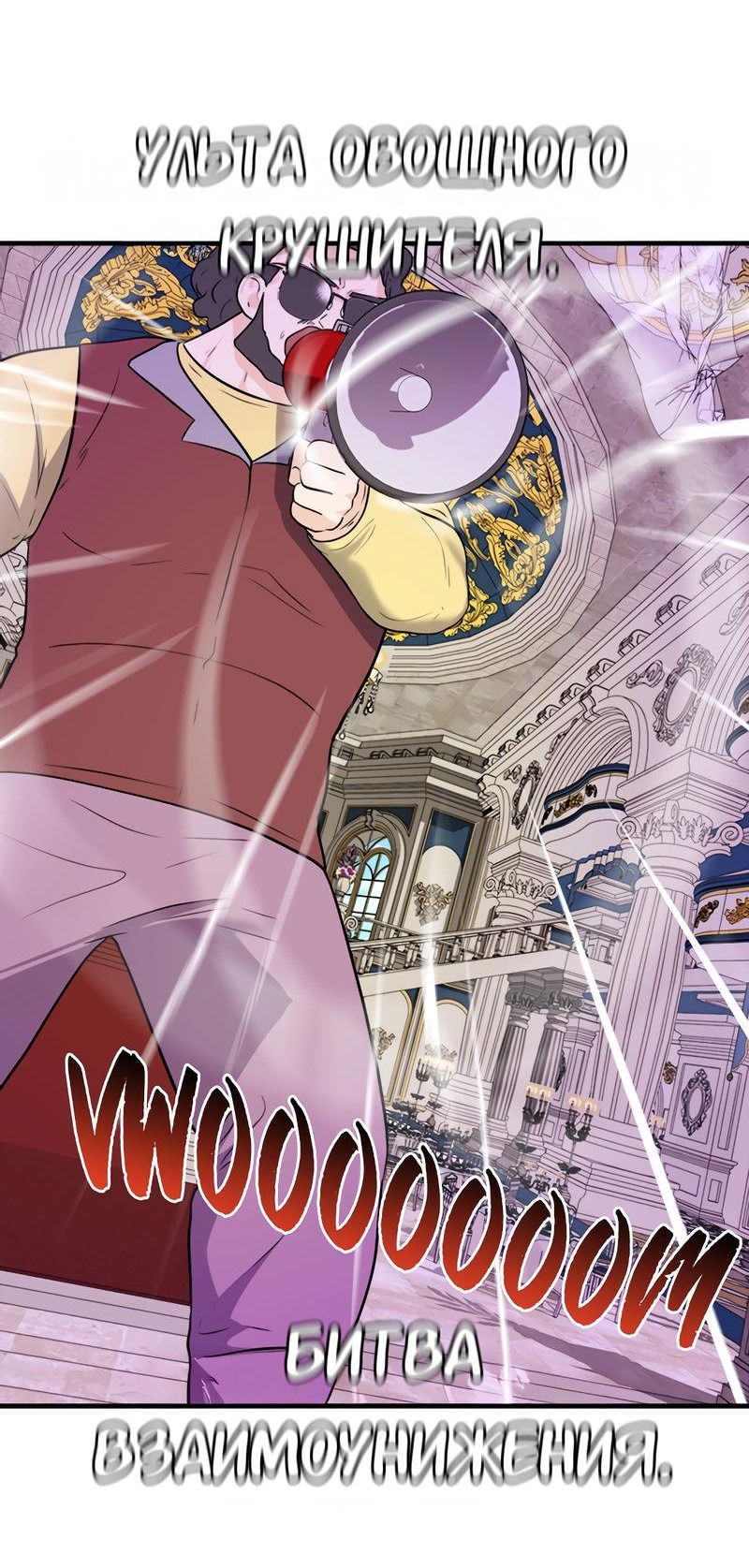 Манга Выжить в гареме - Глава 52 Страница 43