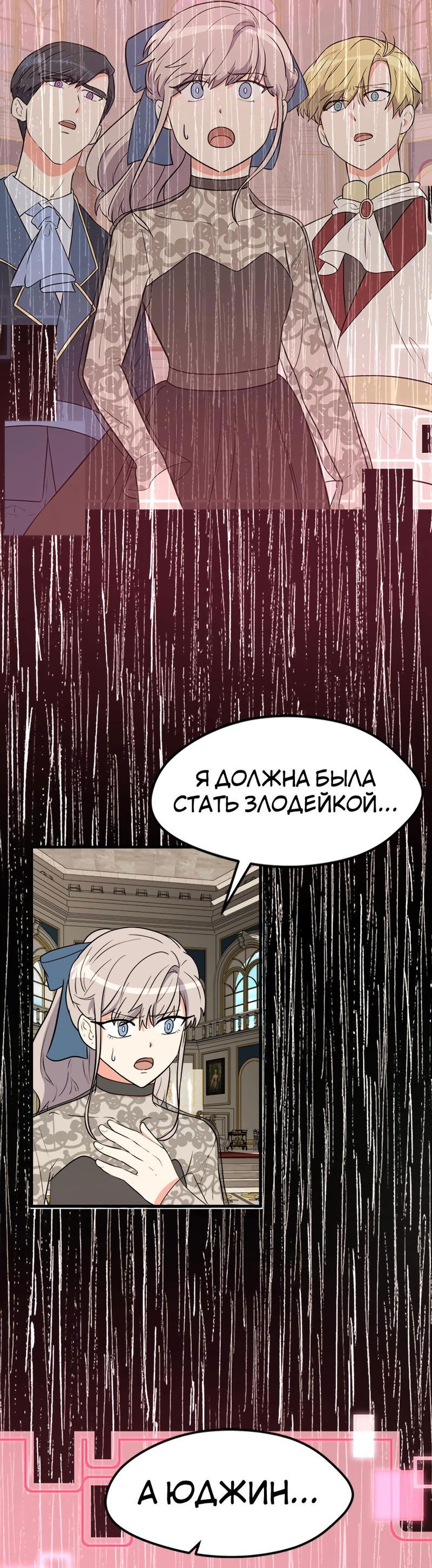 Манга Выжить в гареме - Глава 52 Страница 3