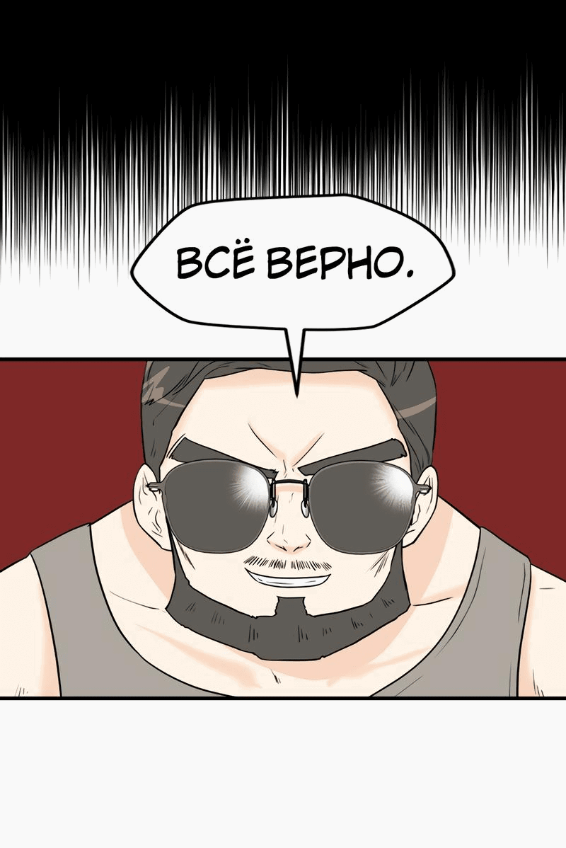 Манга Выжить в гареме - Глава 52 Страница 5