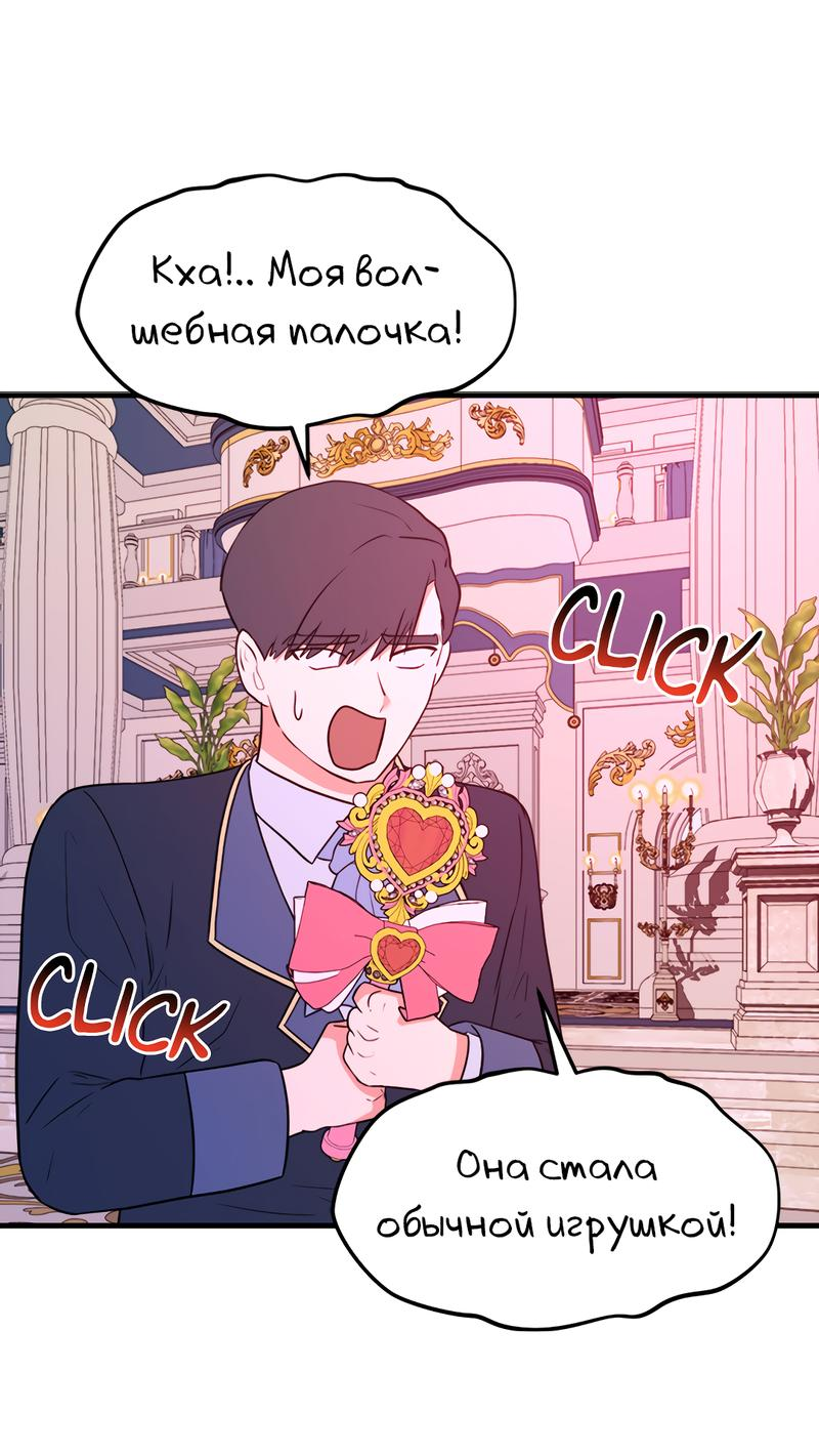 Манга Выжить в гареме - Глава 52 Страница 47