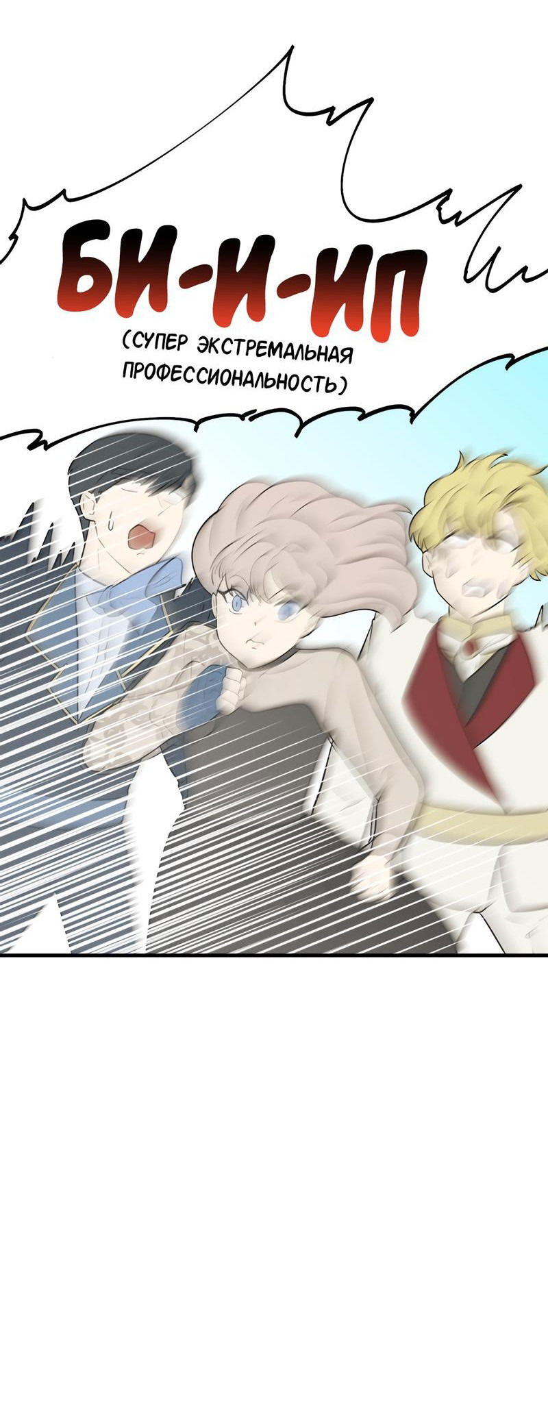 Манга Выжить в гареме - Глава 52 Страница 44