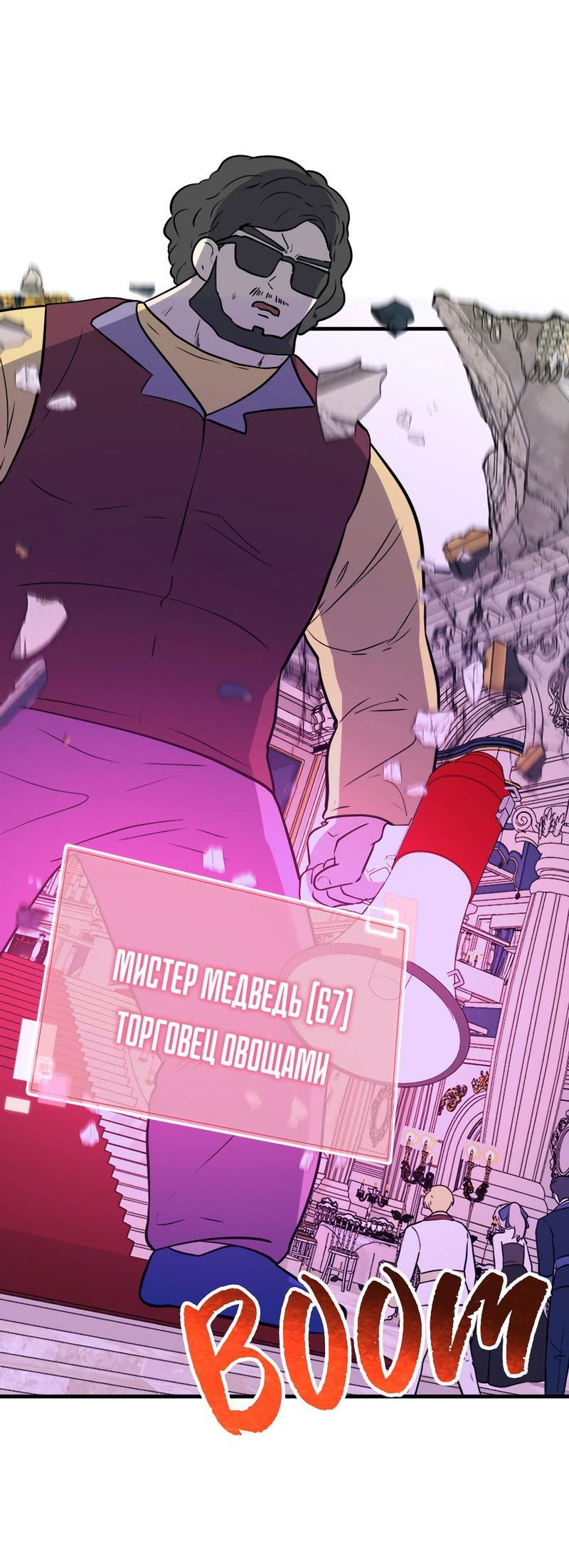 Манга Выжить в гареме - Глава 52 Страница 28