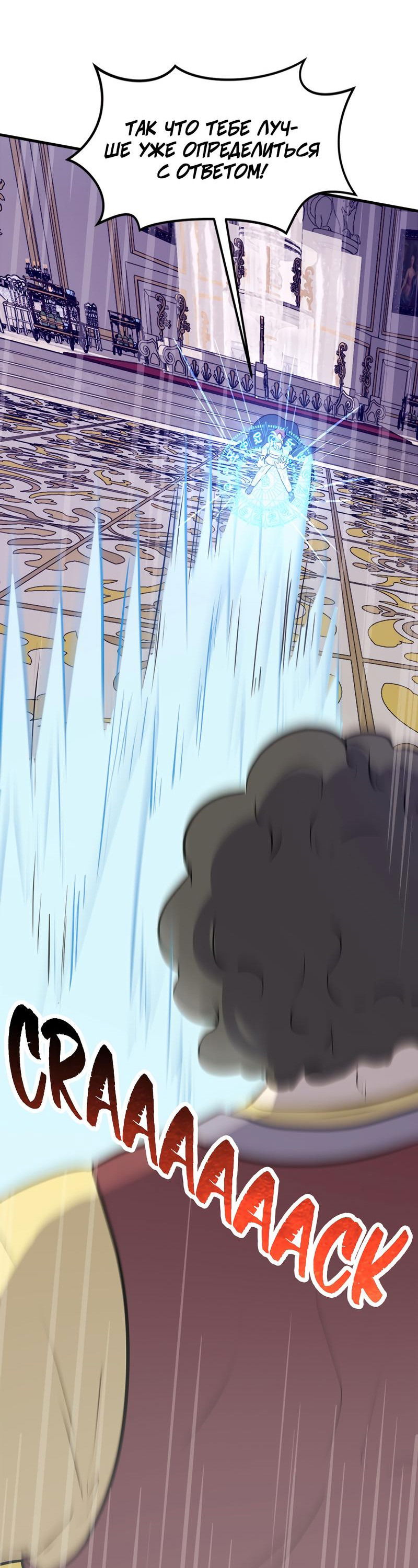 Манга Выжить в гареме - Глава 52 Страница 33