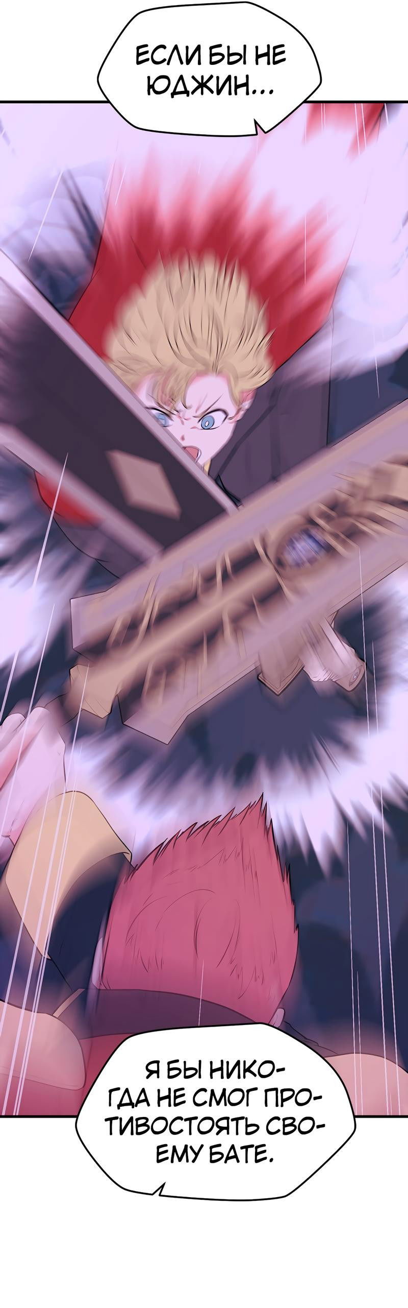Манга Выжить в гареме - Глава 52 Страница 14