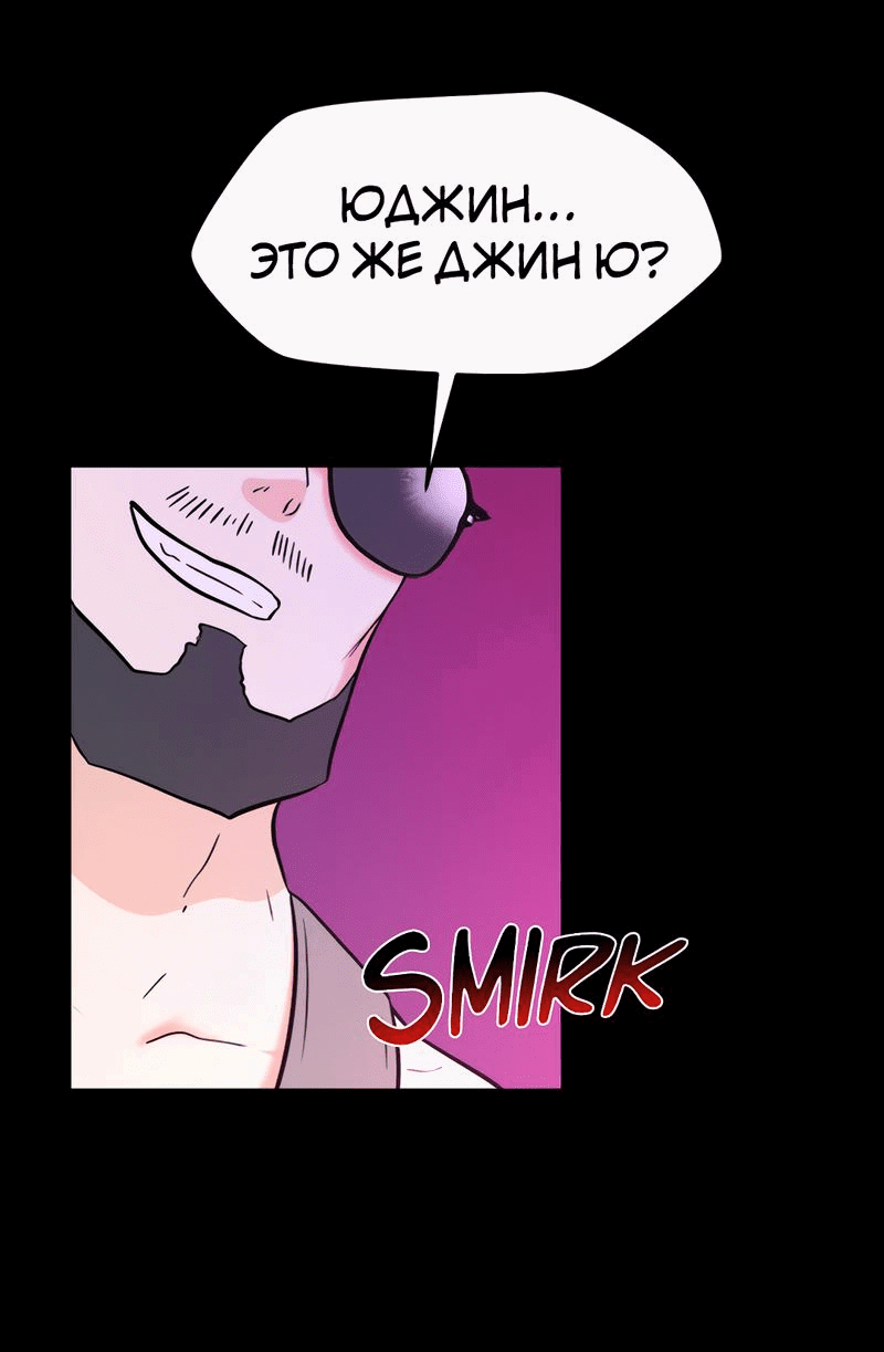 Манга Выжить в гареме - Глава 51 Страница 55