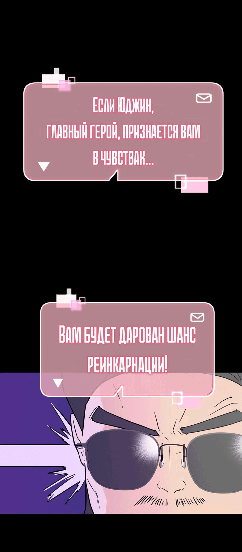 Манга Выжить в гареме - Глава 51 Страница 52