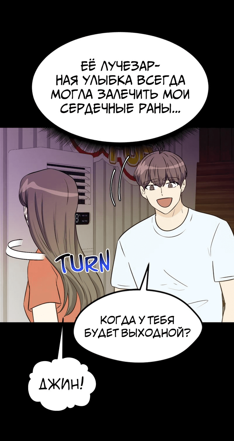 Манга Выжить в гареме - Глава 51 Страница 38