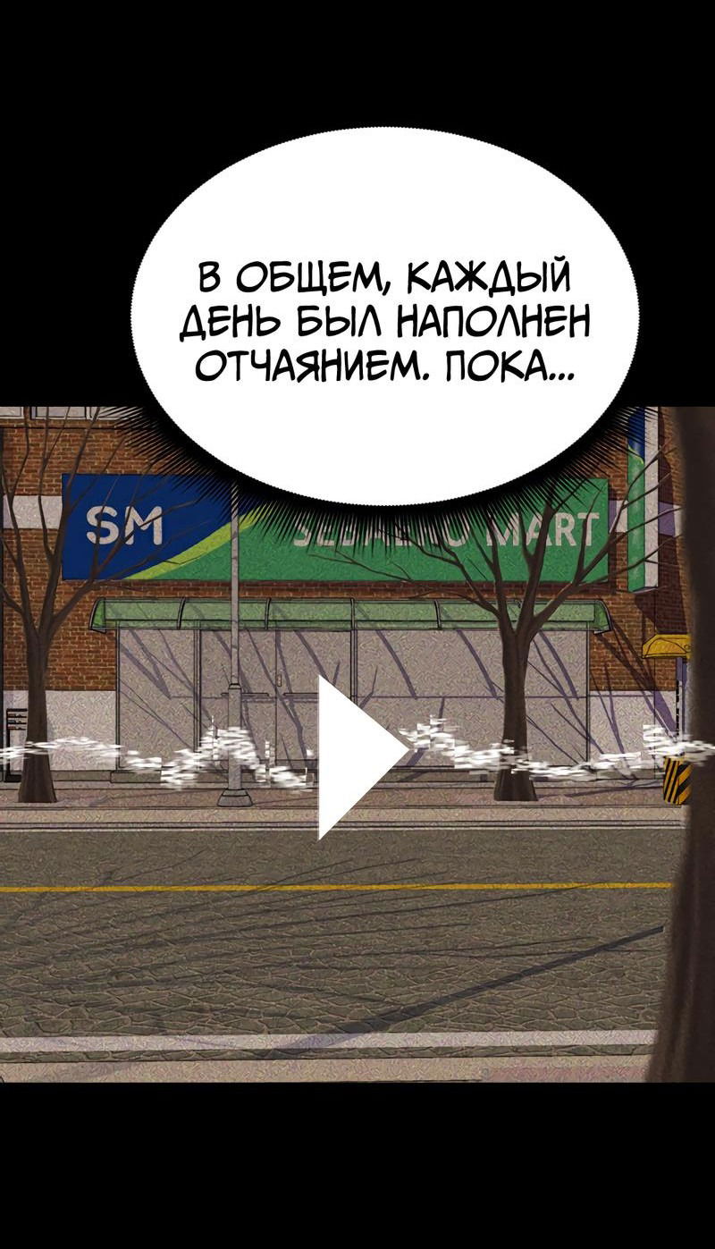 Манга Выжить в гареме - Глава 51 Страница 31