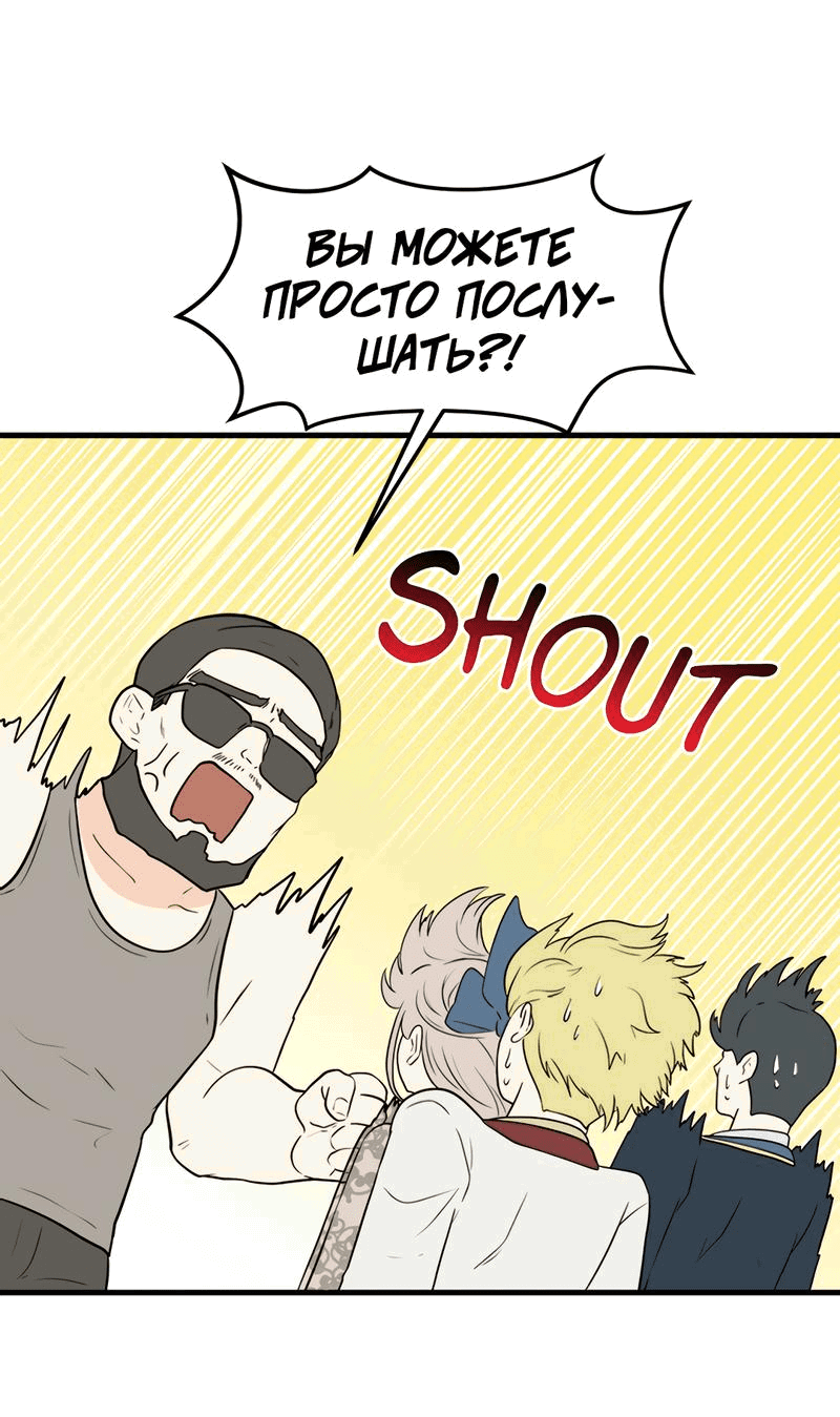 Манга Выжить в гареме - Глава 51 Страница 15