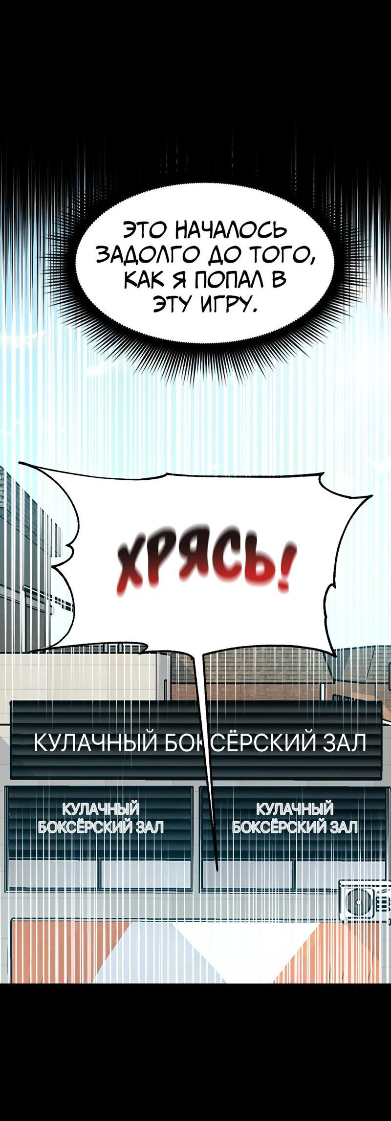 Манга Выжить в гареме - Глава 51 Страница 25