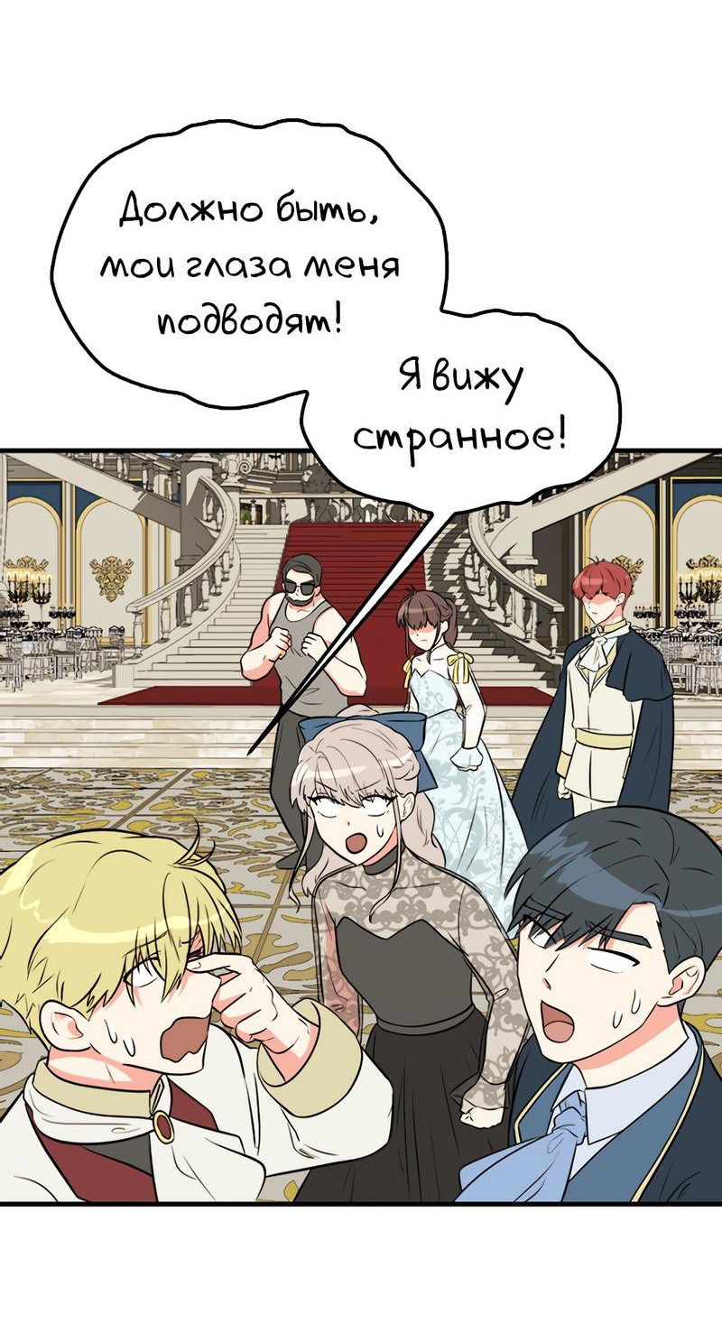 Манга Выжить в гареме - Глава 51 Страница 11