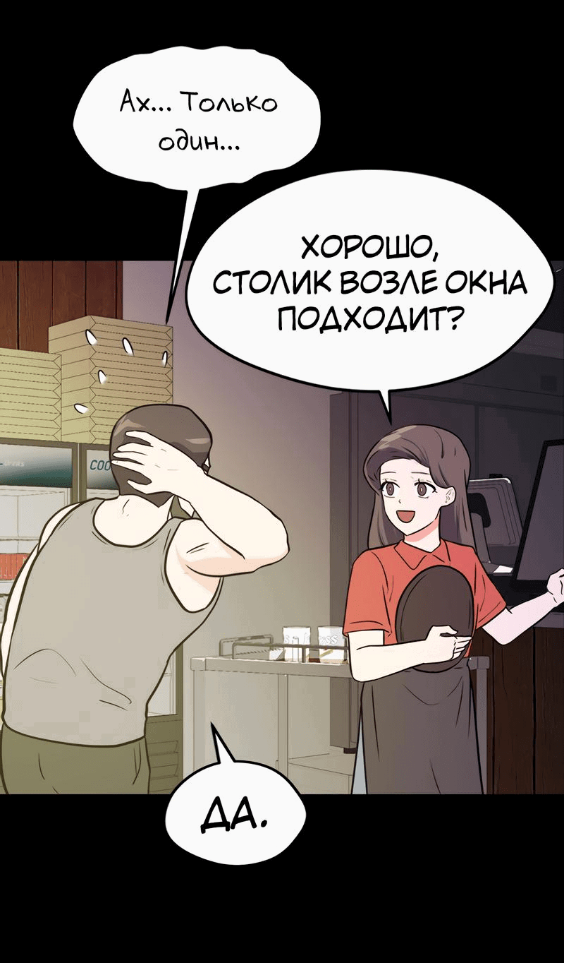 Манга Выжить в гареме - Глава 51 Страница 36