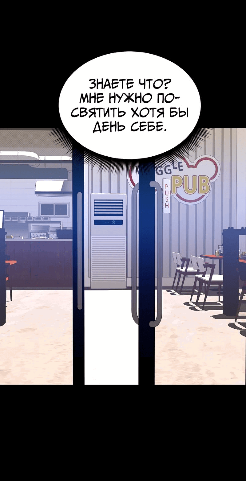 Манга Выжить в гареме - Глава 51 Страница 33