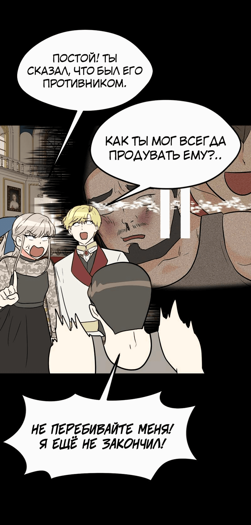 Манга Выжить в гареме - Глава 51 Страница 30