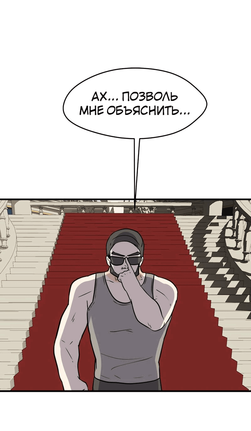 Манга Выжить в гареме - Глава 51 Страница 23