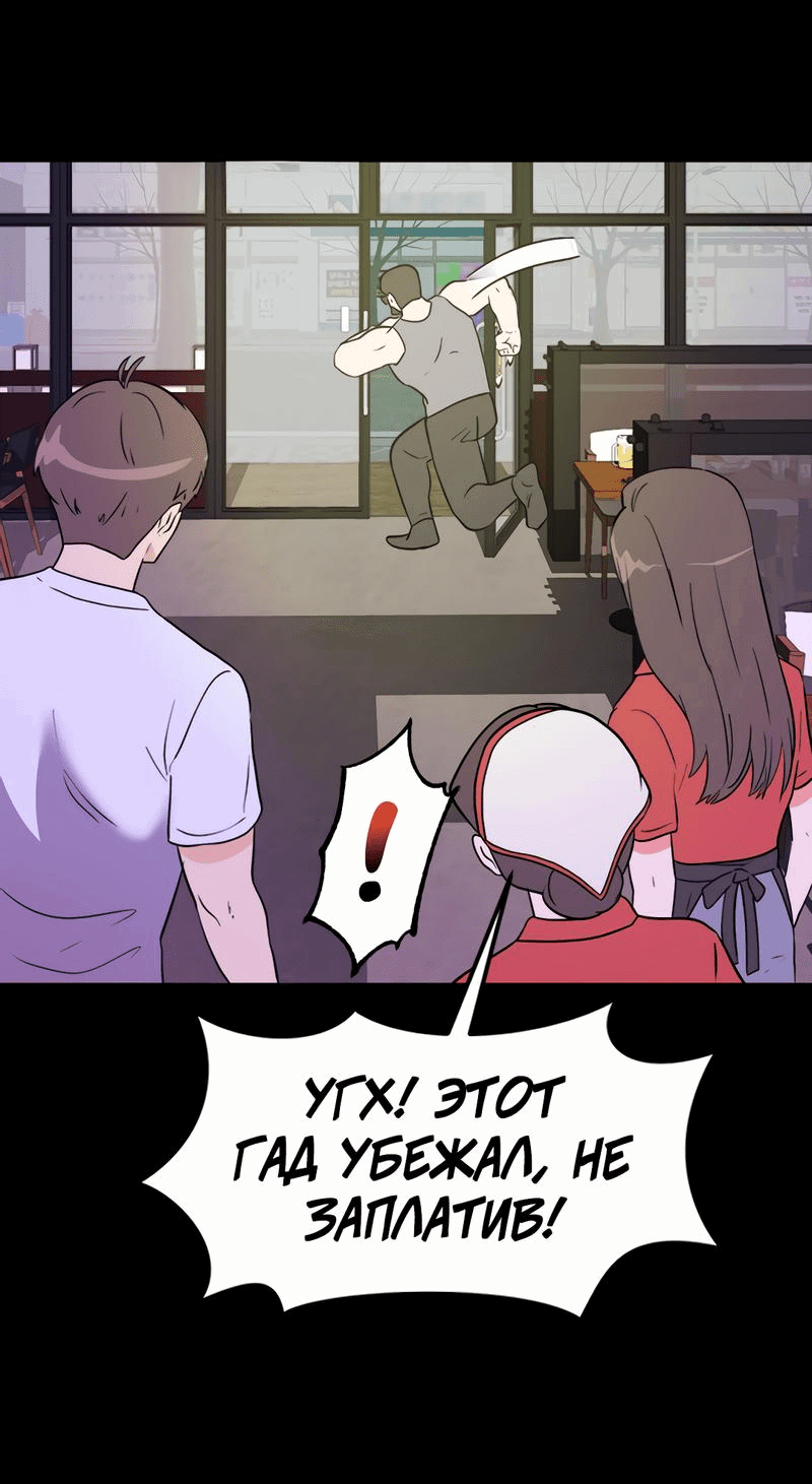 Манга Выжить в гареме - Глава 51 Страница 43