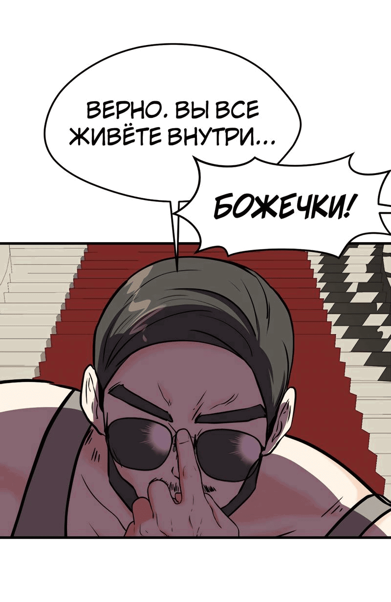 Манга Выжить в гареме - Глава 51 Страница 10