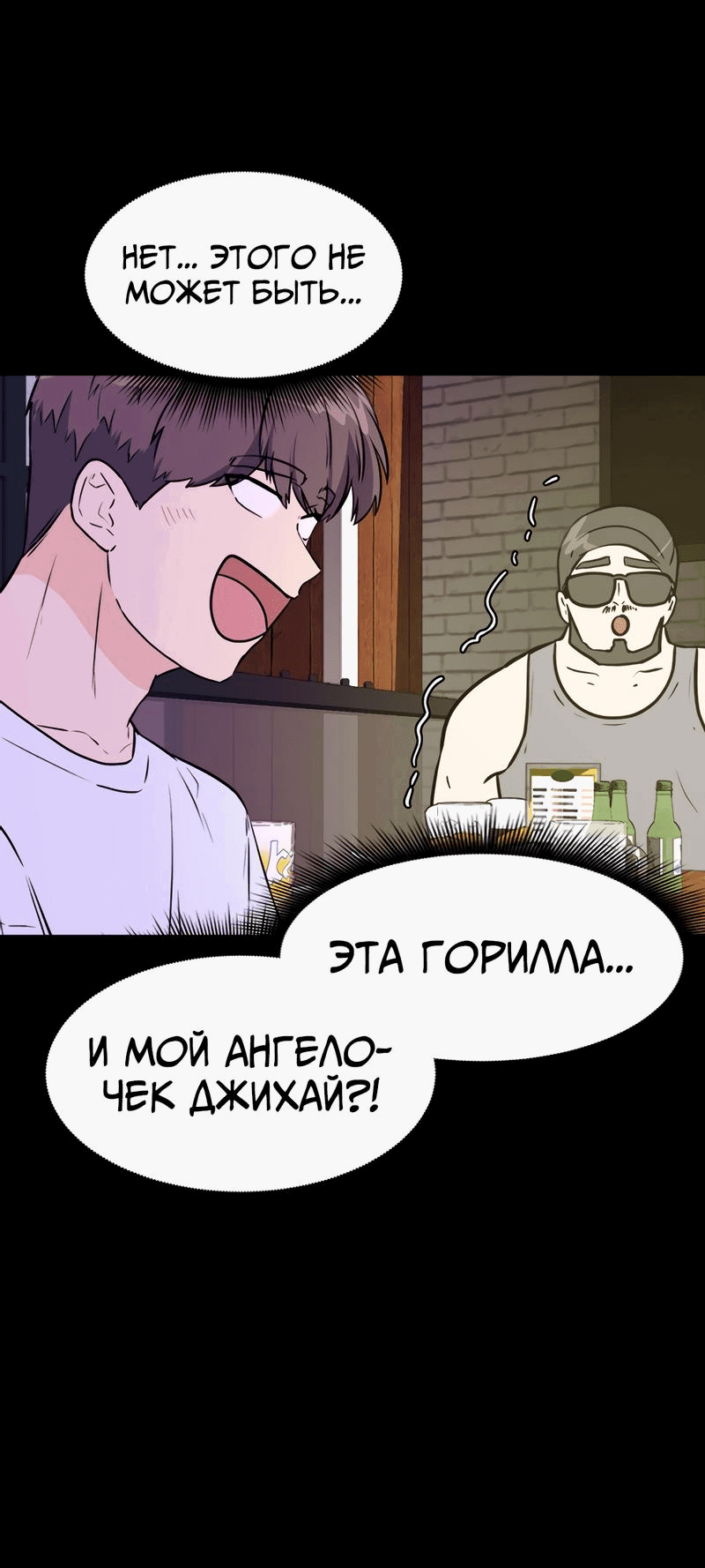 Манга Выжить в гареме - Глава 51 Страница 42