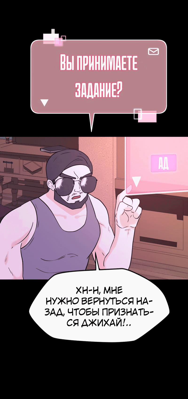 Манга Выжить в гареме - Глава 51 Страница 53