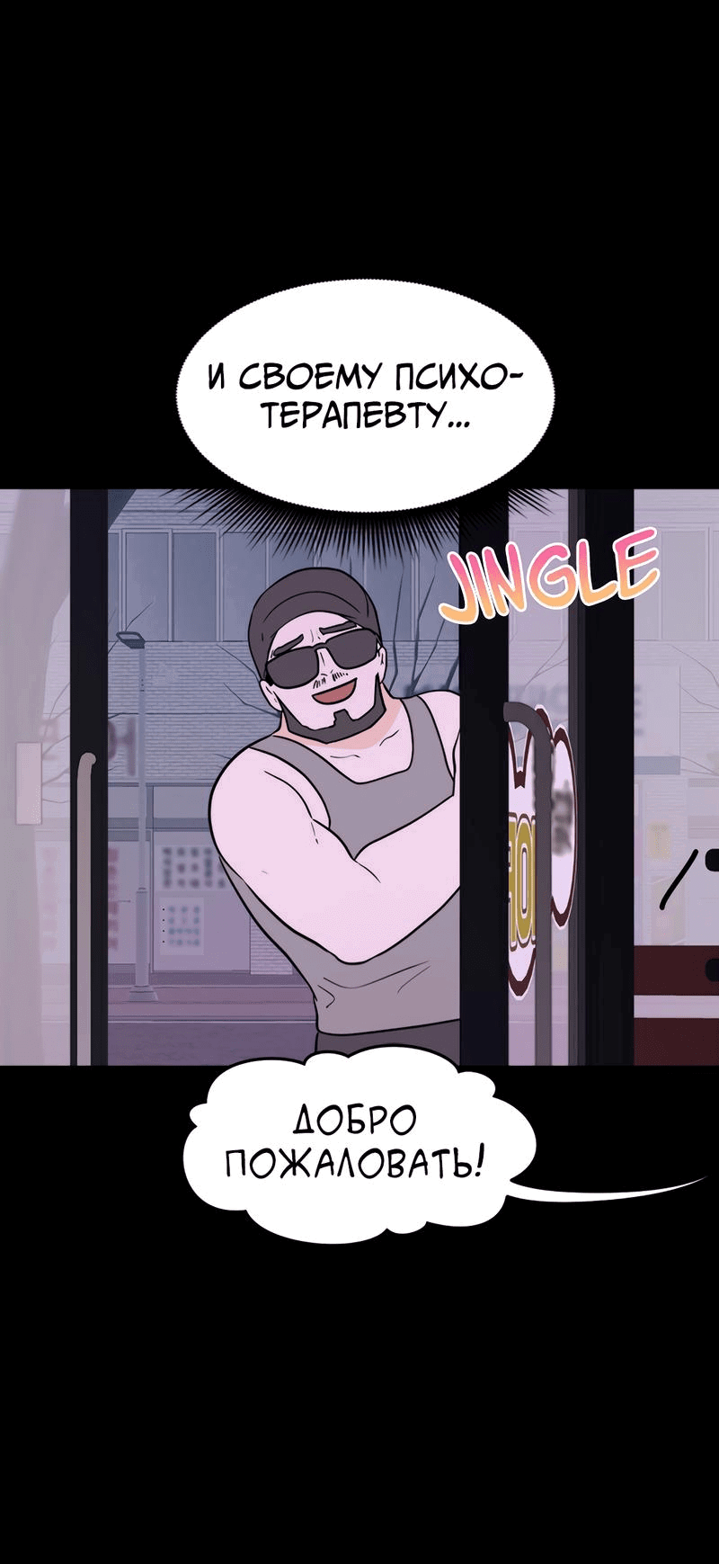 Манга Выжить в гареме - Глава 51 Страница 34