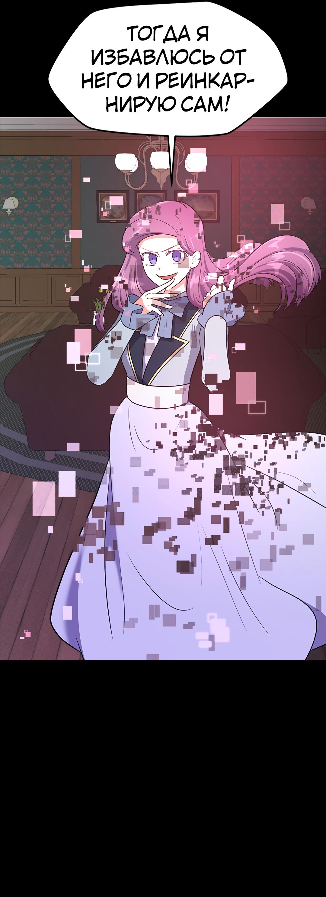 Манга Выжить в гареме - Глава 51 Страница 57
