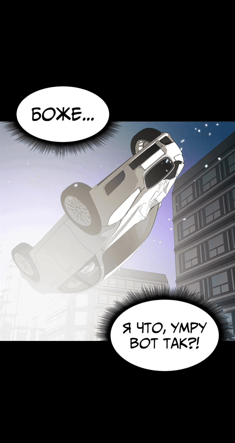 Манга Выжить в гареме - Глава 51 Страница 49