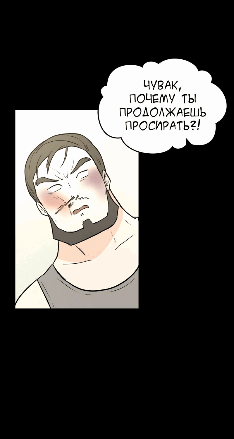 Манга Выжить в гареме - Глава 51 Страница 27