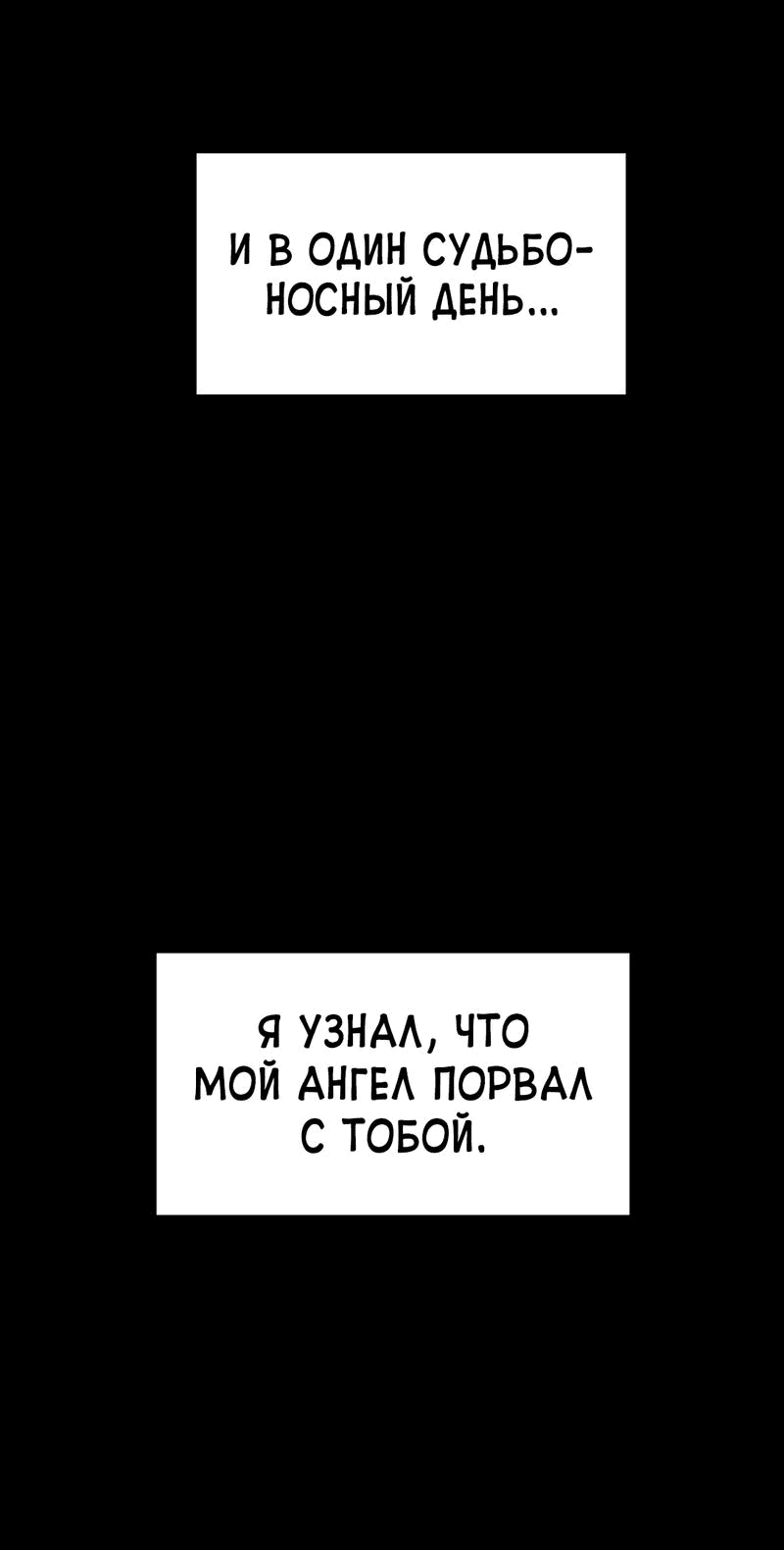 Манга Выжить в гареме - Глава 51 Страница 44