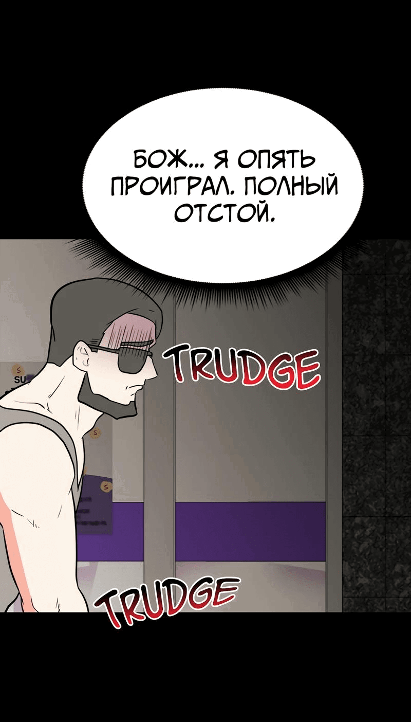 Манга Выжить в гареме - Глава 51 Страница 32