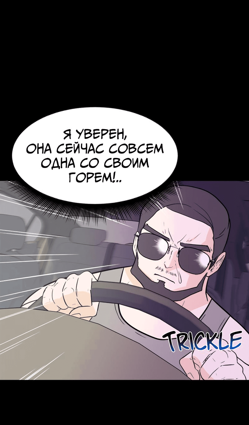Манга Выжить в гареме - Глава 51 Страница 45