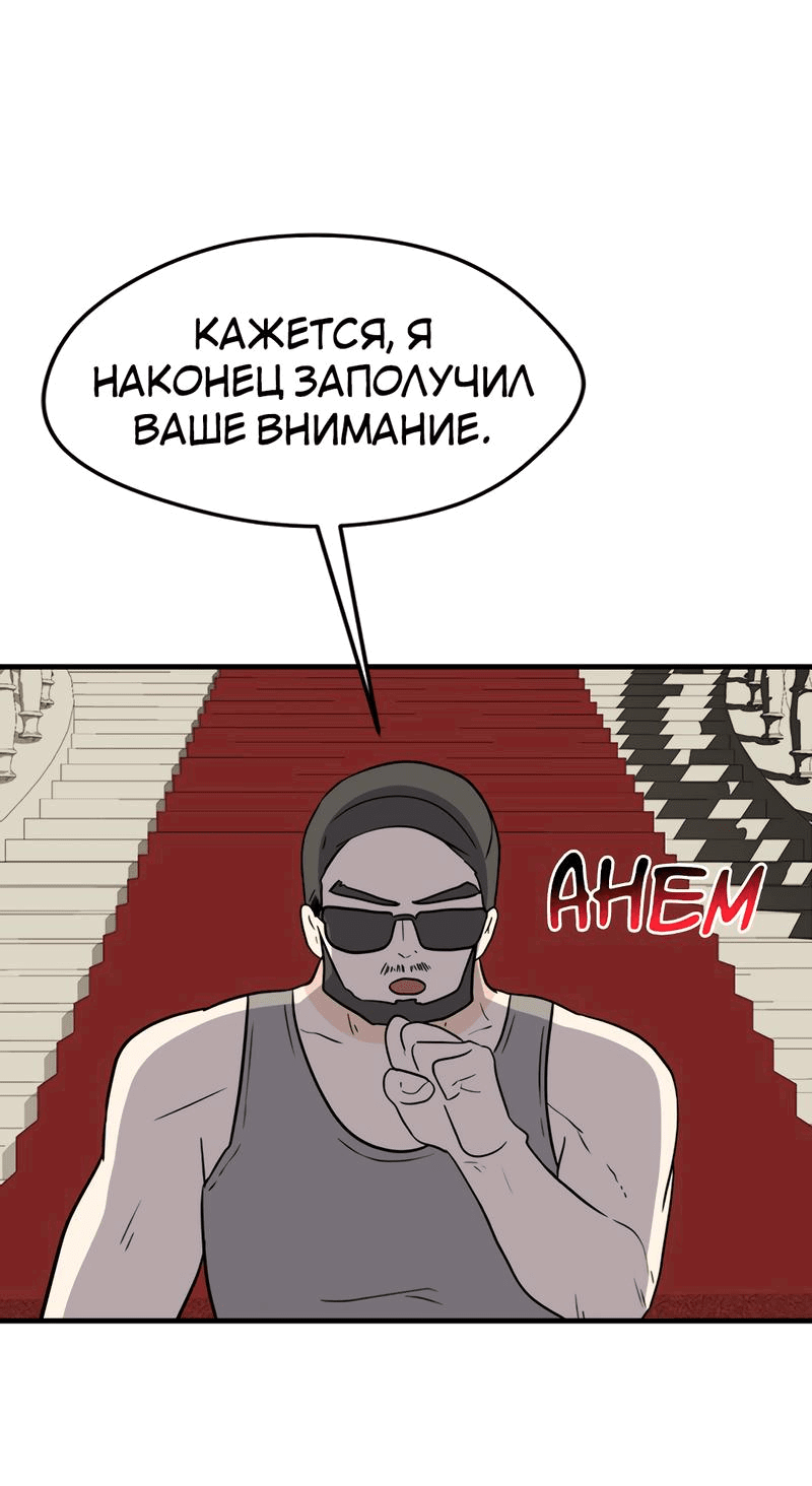 Манга Выжить в гареме - Глава 51 Страница 17