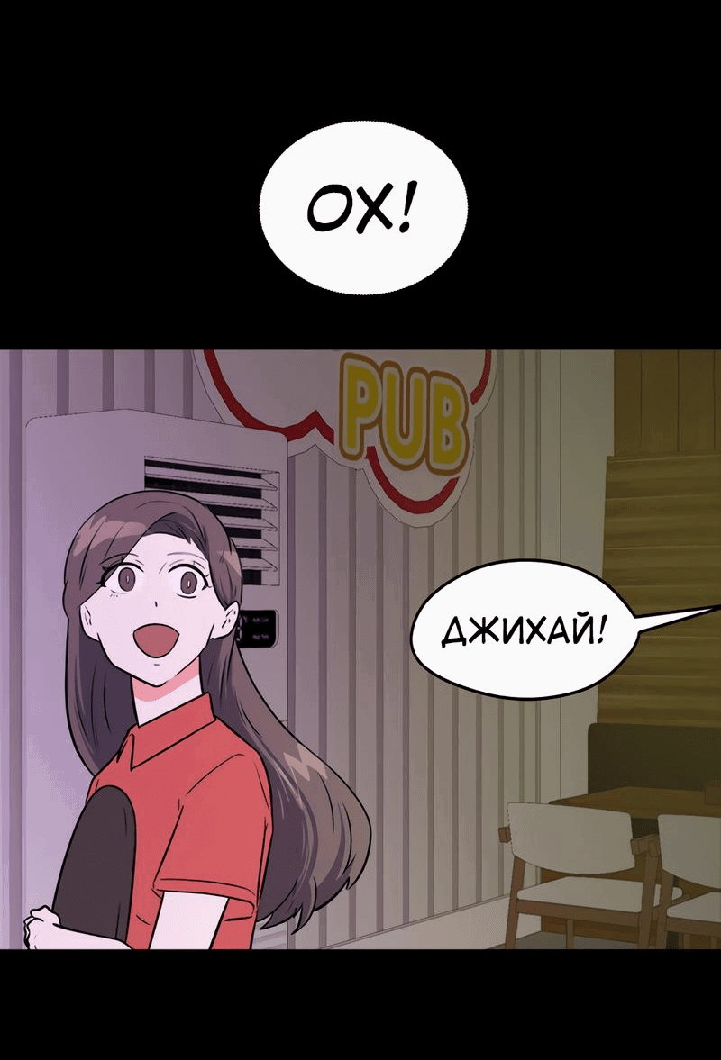 Манга Выжить в гареме - Глава 51 Страница 37