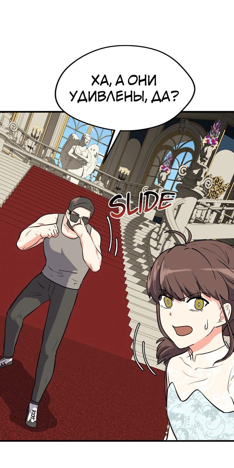 Манга Выжить в гареме - Глава 51 Страница 9
